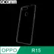 GCOMM Ultra Crystal Protection 清透柔軔保護殼 OPPO R15 清透明