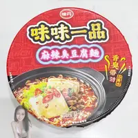 在飛比找蝦皮購物優惠-【菲賣不可】泡麵 台灣泡麵【味味一品】【超取最多14碗】泡麵