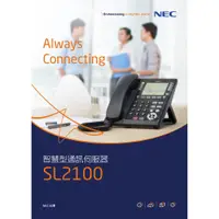 在飛比找蝦皮購物優惠-NEC SL2100主機(容量3外8內)*1+IP7WW-1