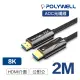 【民權橋電子】POLYWELL寶利威爾 HDMI 8K AOC光纖線 PW15-W60-R002 2.1版 2米 4K144 8K60 UHD