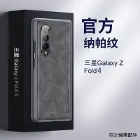 在飛比找蝦皮商城精選優惠-韓國三星手機殼三星fold4手機殼zfold4外殼折疊屏新款