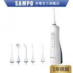 KOLIN歌林 USB充電攜帶型電動沖牙機 KTB-JB185 贈- 4只功能替換噴嘴頭 洗牙機 沖洗器 原廠保固 現貨