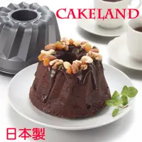 在飛比找PChome24h購物優惠-日本CAKELAND LCP咕咕蘿芙蛋糕模