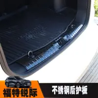 在飛比找蝦皮商城精選優惠-Ford 福特 2020 KUGA MK3 三代 黑鈦絲內後