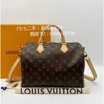 二手 LV 路易威登SPEEDY BANDOULIERE 30老花帆布 枕頭包 單肩包 手提包M41112