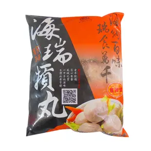 【海瑞】新竹原味貢丸/香菇貢丸 任選2包 (600g/包)