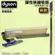 #鈺珩#Dyson【原廠盒裝】彈性狹縫吸頭(新款)底部Reach Under Tool【No.966600-01】V6