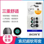 【適用】【數碼】索尼耳機哥套SONY哥倫比亞硅膠入耳式耳塞耳冒硅膠套N1 N3AP Z5 WI1000X通用皮套耳機套C