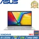 (規格升級)ASUS VivoBook 14吋筆電i5-1335U/16G/1TB/Intel UHD/W11/X1404VA-0031S1335U