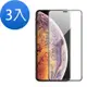 3入 iPhone11 9D手機9H保護貼高硬度鋼化膜玻璃保護貼 11保護貼