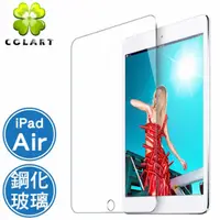 在飛比找PChome24h購物優惠-COLART Apple iPad Air鋼化玻璃螢幕保護貼