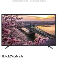 在飛比找環球Online優惠-禾聯【HD-32VGN2A】32吋顯示器(無安裝)