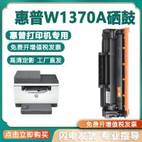 在飛比找樂天市場購物網優惠-【最低價 公司貨】適用惠普M232dw硒鼓M233sdw M