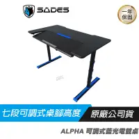 在飛比找蝦皮商城優惠-SADES 賽德斯 ALPHA 可調式藍光電競桌/七段可調/