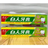 在飛比找蝦皮購物優惠-白人牙膏 買一送一 買牙膏送牙刷 200g+200g