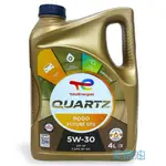 【美機油】TOTAL QUARTZ 9000 FUTURE GF-6A 5W30 SP 節能 全合成 汽車 機油 4L