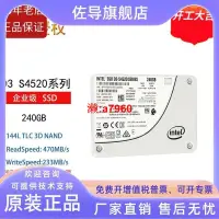 在飛比找露天拍賣優惠-【可開發票】 Intel英特爾S4520 240G 480G