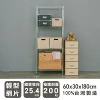 在飛比找Yahoo!奇摩拍賣優惠-【魔手坊】W-60x30x180公分四層電鍍鐵架/收納架/置