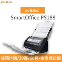 在飛比找momo購物網優惠-【Plustek】SmartOffice PS188雙面饋紙