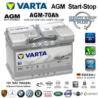 在飛比找蝦皮購物優惠-✚久大電池❚ 德國進口 VARTA E39 LN3 AGM7