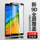 睿昇 紅米5鋼化膜5plus全屏覆蓋redmi5藍光護眼紅米5plus高清玻璃plus無白邊全包防摔保護手機貼膜