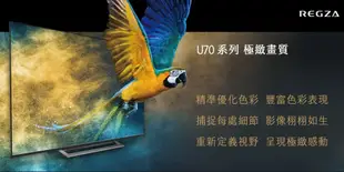 【台南家電館】TOSHIBA東芝 55型4K六真色雙杜比液晶顯示器《55U7000VS》區域控光廣色域