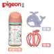 《Pigeon 貝親》母乳實感PPSU奶瓶240ml+Richell 3D固齒器隨機+矽膠固齒器隨機