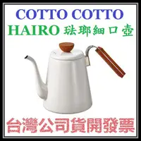 在飛比找蝦皮購物優惠-咪咪3C 開發票台灣公司貨 COTTO COTTO HARI