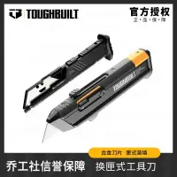 在飛比找蝦皮購物優惠-Toughbuilt  TB-H4S2-03 換匣式填裝美工