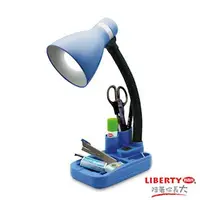 在飛比找森森購物網優惠-【LIBERTY】13W節能文具收納檯燈 LB-010S