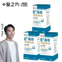 在飛比找momo購物網優惠-【台塑生醫醫之方】E+高倍特級魚油複方膠囊x3瓶(60粒/瓶