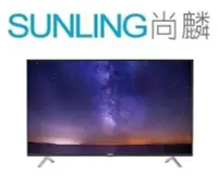 在飛比找Yahoo!奇摩拍賣優惠-尚麟SUNLING 聲寶 43吋 轟天雷 LED液晶電視 E