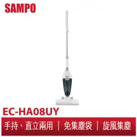 在飛比找蝦皮商城優惠-SAMPO聲寶 2in1手持直立吸塵器 EC-HA08UY