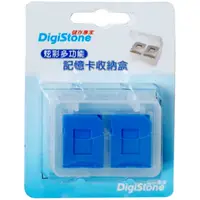 在飛比找蝦皮購物優惠-【DigiStone】記憶卡收納盒 SD.SDHC.Mirc