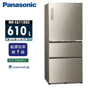 【Panasonic 國際牌】 610公升 一級變頻三門電冰箱 NR-C611XGS 曜石棕/翡翠金/翡翠白