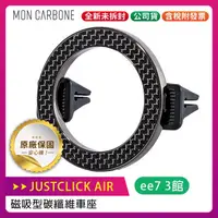 在飛比找蝦皮購物優惠-JUSTCLICK AIR 磁吸型碳纖維車座/適用iPhon