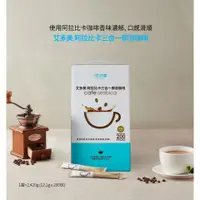 在飛比找蝦皮購物優惠-‼️台灣代購‼️ Atomy阿拉比卡三合一即溶咖啡50入/2