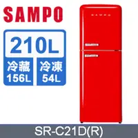 在飛比找PChome24h購物優惠-【SAMPO 聲寶】210公升一級能效歐風美型變頻雙門冰箱S