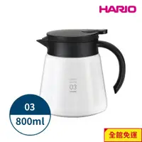 在飛比找蝦皮商城優惠-HARIO-V60 VHS系列雙層真空不繡鋼咖啡保溫壺03 