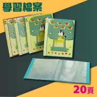 在飛比找樂天市場購物網優惠-實用收納文具【量販24入】01-701 學習檔案 A4 20