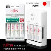 在飛比找PChome24h購物優惠-日本富士通 Fujitsu 智能4槽充電電池組(1900mA