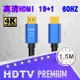 【JSJ】4K傳輸線1.5M 影音傳輸線 4K60Hz HDMI公轉HDMI公 鋁合金鍍金頭 (6.7折)