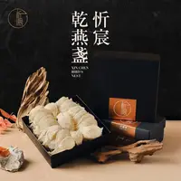 在飛比找鮮拾優惠-【忻宸燕窩】 3S 乾燕窩禮盒(100g)