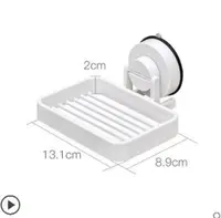 在飛比找樂天市場購物網優惠-肥皂盒吸盤香皂盒壁掛式瀝水皂盒衛生間肥皂架免打孔香皂架置物架