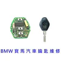 在飛比找蝦皮購物優惠-寶馬汽車BMW  E38 E39 E46 E53 320 X