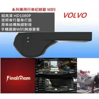 在飛比找蝦皮購物優惠-volvo HD1080p 專用行車記錄器 行車記錄器 超高