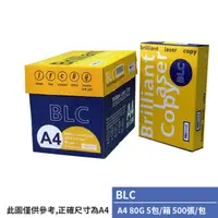 在飛比找PChome24h購物優惠-BLC-多功能影印紙A4 80G(5包/箱)