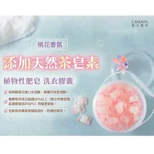 南王 濃縮洗衣膠囊 桃花香 35顆/包 茶皂素添加 洗衣球 洗衣膠囊