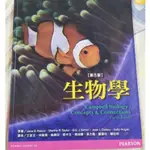 二手書生物學課本第八版