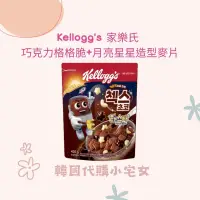 在飛比找蝦皮購物優惠-「韓國代購」Kellogg's 家樂氏 巧克力格格脆+月亮星